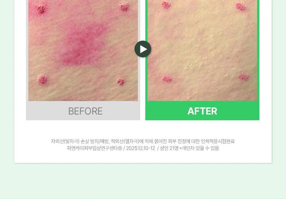 [곡선쉐입] 네이처리퍼블릭 캘리포니아 알로에 선스틱 SPF50+ PA++++ 3종 (보송/쿨링수분/진정) 상세페이지 11